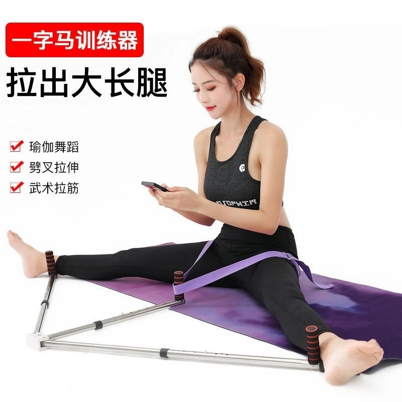 一字马辅助训练器韧带拉伸器开胯压腿劈叉器瑜伽舞蹈拉筋器健身器
