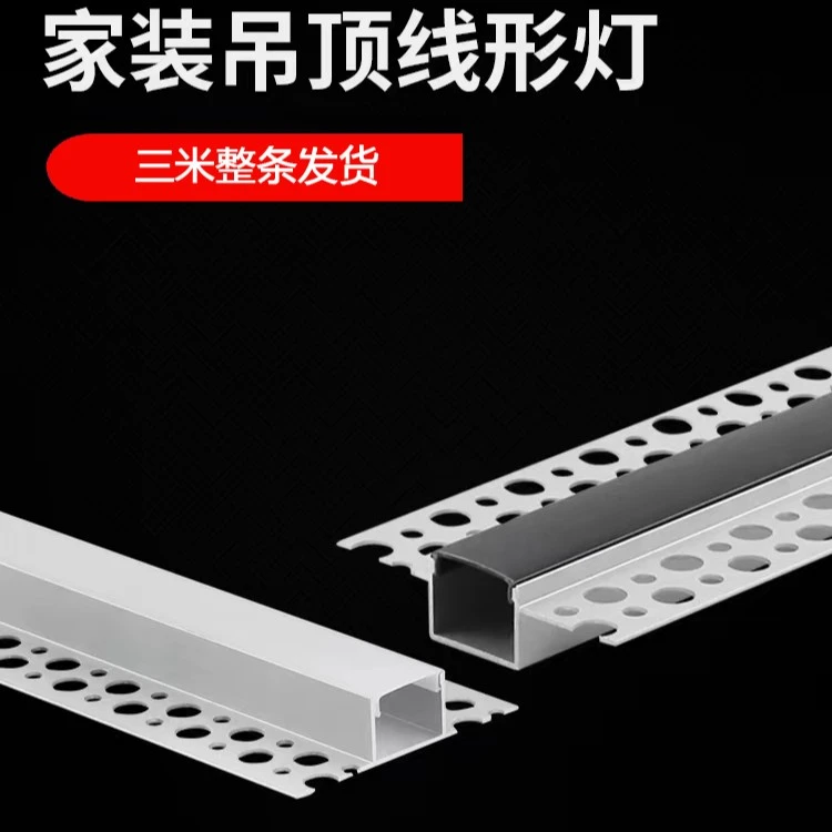 特价国庆预埋线性灯 嵌入式暗装led无边框线型灯铝合金线形灯铝槽