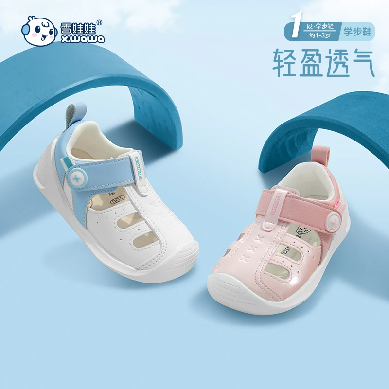 雪娃娃夏季休闲儿童防滑童鞋包头防踢凉鞋宝宝软底橡胶学步鞋轻盈