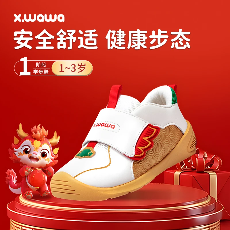 【龙年】雪娃娃1-4岁春季软底学步鞋宝宝舒适机能鞋防踢儿童鞋透气