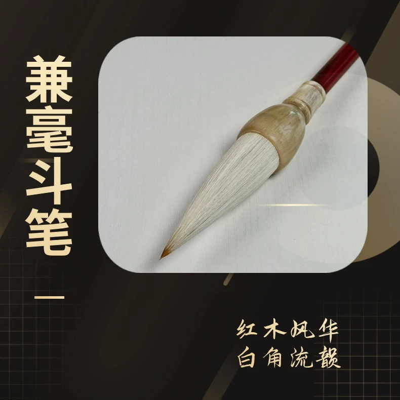国画专用大号斗笔兼毫羊毫狼毫高档写意花鸟便携典雅好用毛笔书法
