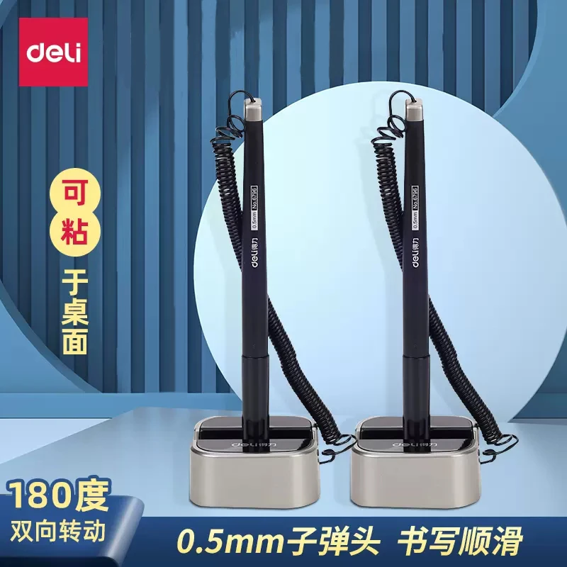 得力台笔办公中性笔可粘贴固定柜台桌面带绳吧台笔银行前台碳素笔