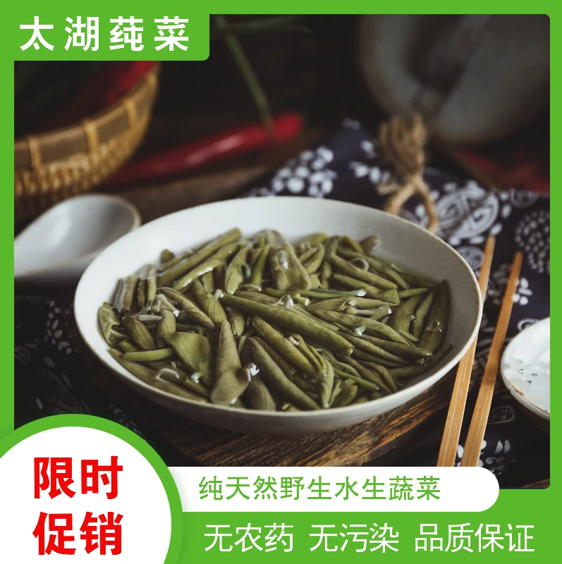 苏州太湖莼菜新鲜采摘蔬菜水八仙马蹄菜石柱即食
