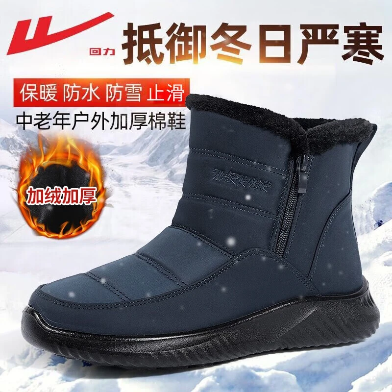 Warrior/回力棉鞋男冬季保暖鞋加绒老年爸爸防水老人鞋雪地靴男款