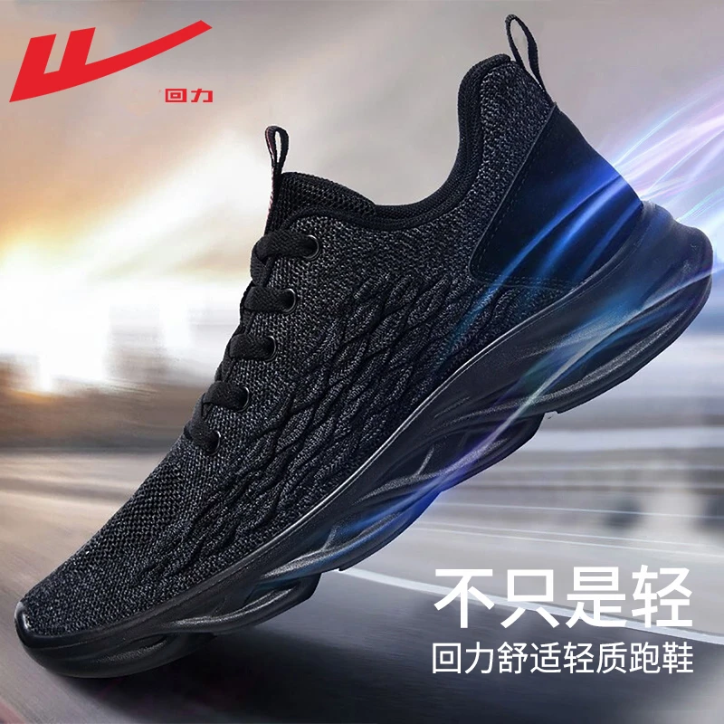 回力男鞋运动鞋男款2025爆款男士休闲鞋黑色百搭超轻减震跑步鞋男