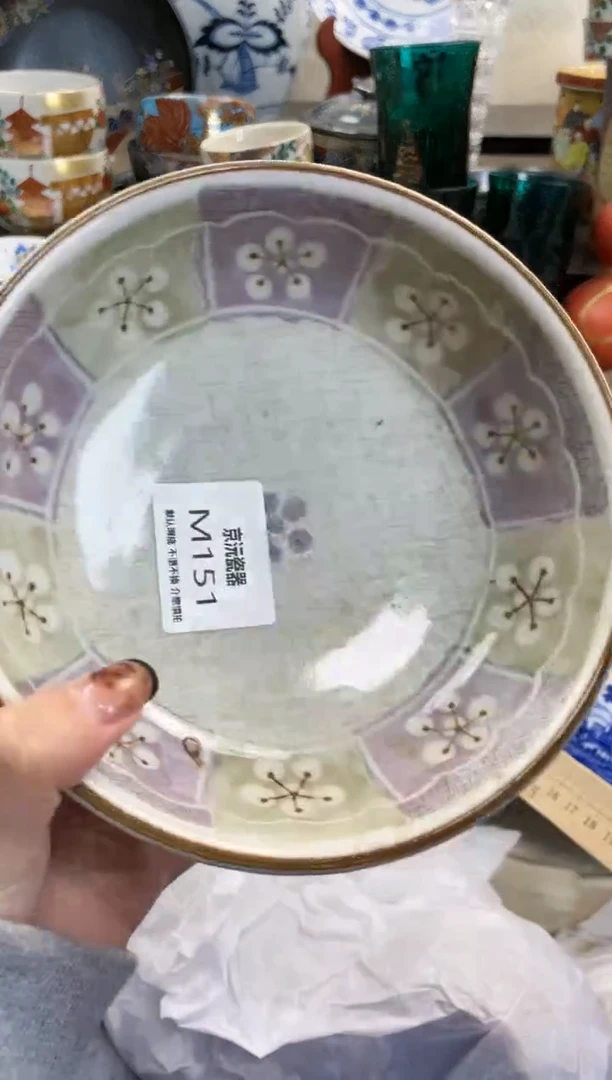 【闪购商品】碟151满25包邮发货，海外瓷器默认瑕疵