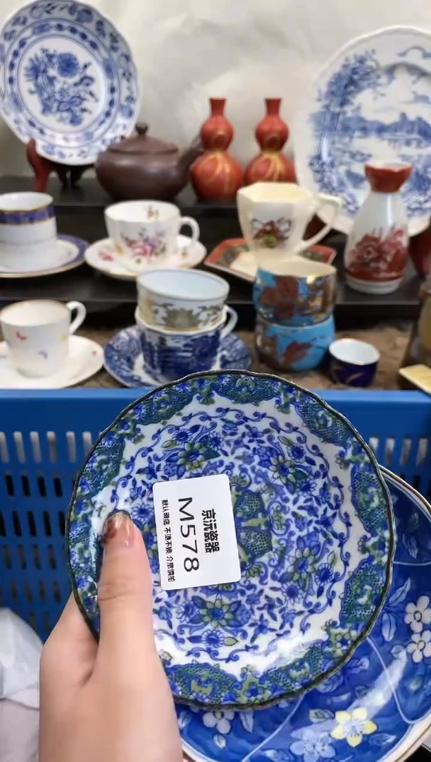 【闪购商品】碟578满25包邮发货，海外瓷器默认瑕疵