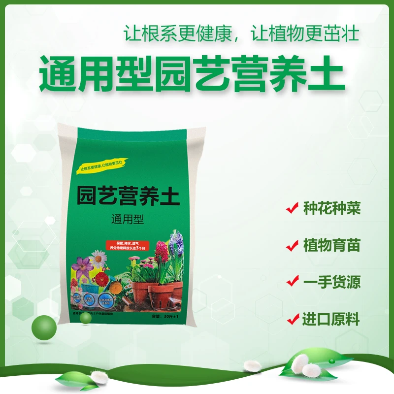 有机营养土阳台养花种菜通用型花卉盆栽绿萝有机土壤大包100斤