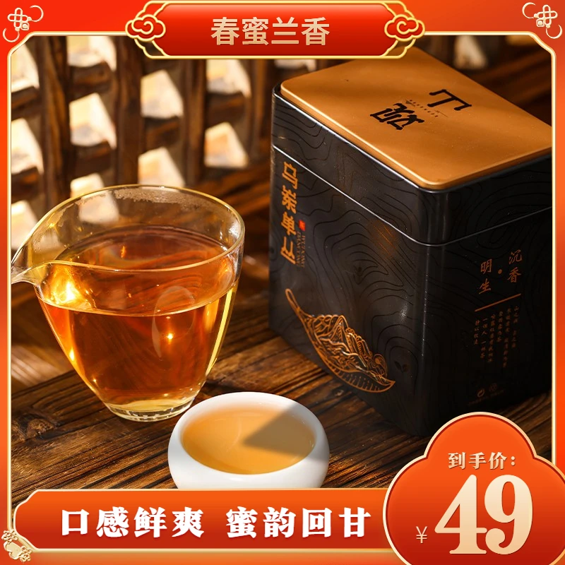 2023年 蜜兰香 凤凰单丛  工夫茶 正春 100g/罐 单枞 乌龙茶 乌岽