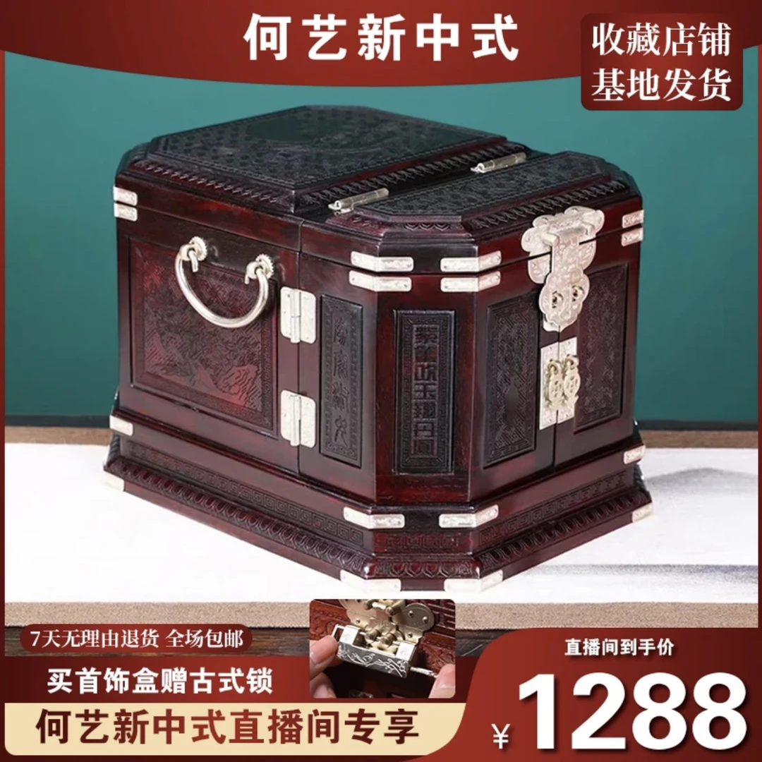 红酸枝丹凤朝阳首饰盒套装红木工艺品