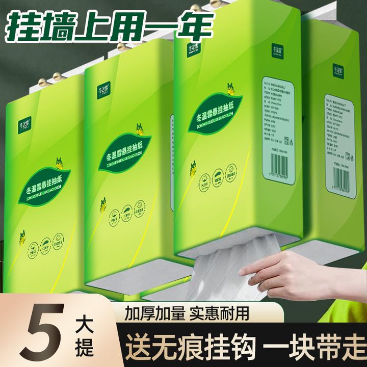 多层厚韧擦脸纸壁挂式纸巾5大提抽纸洗手间悬挂式擦手纸卫生纸巾