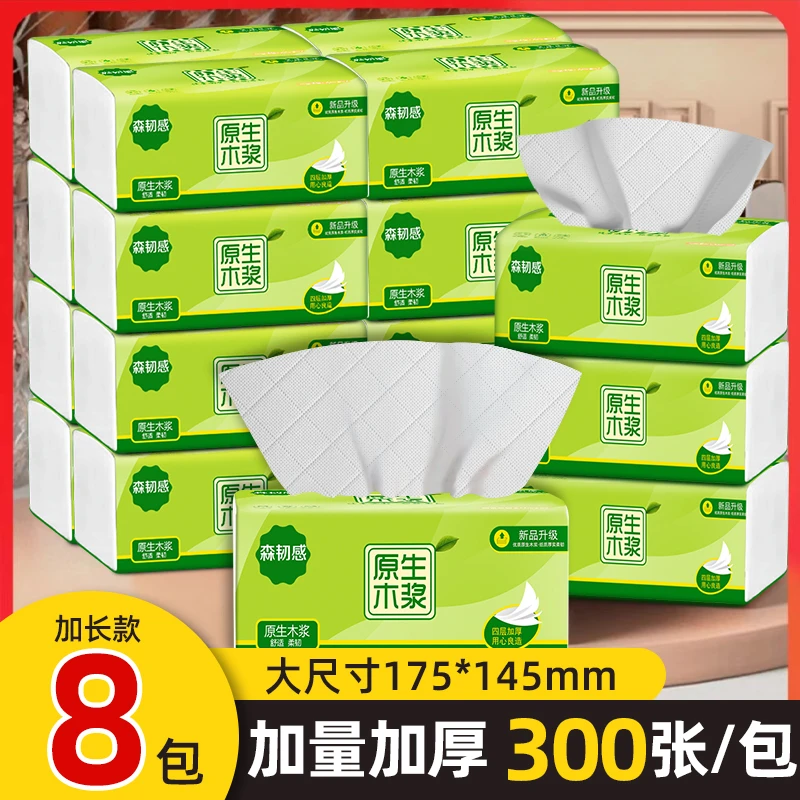 擦手纸抽纸巾大包原木餐巾纸可湿擦手纸卫生抽纸日用便捷面巾纸