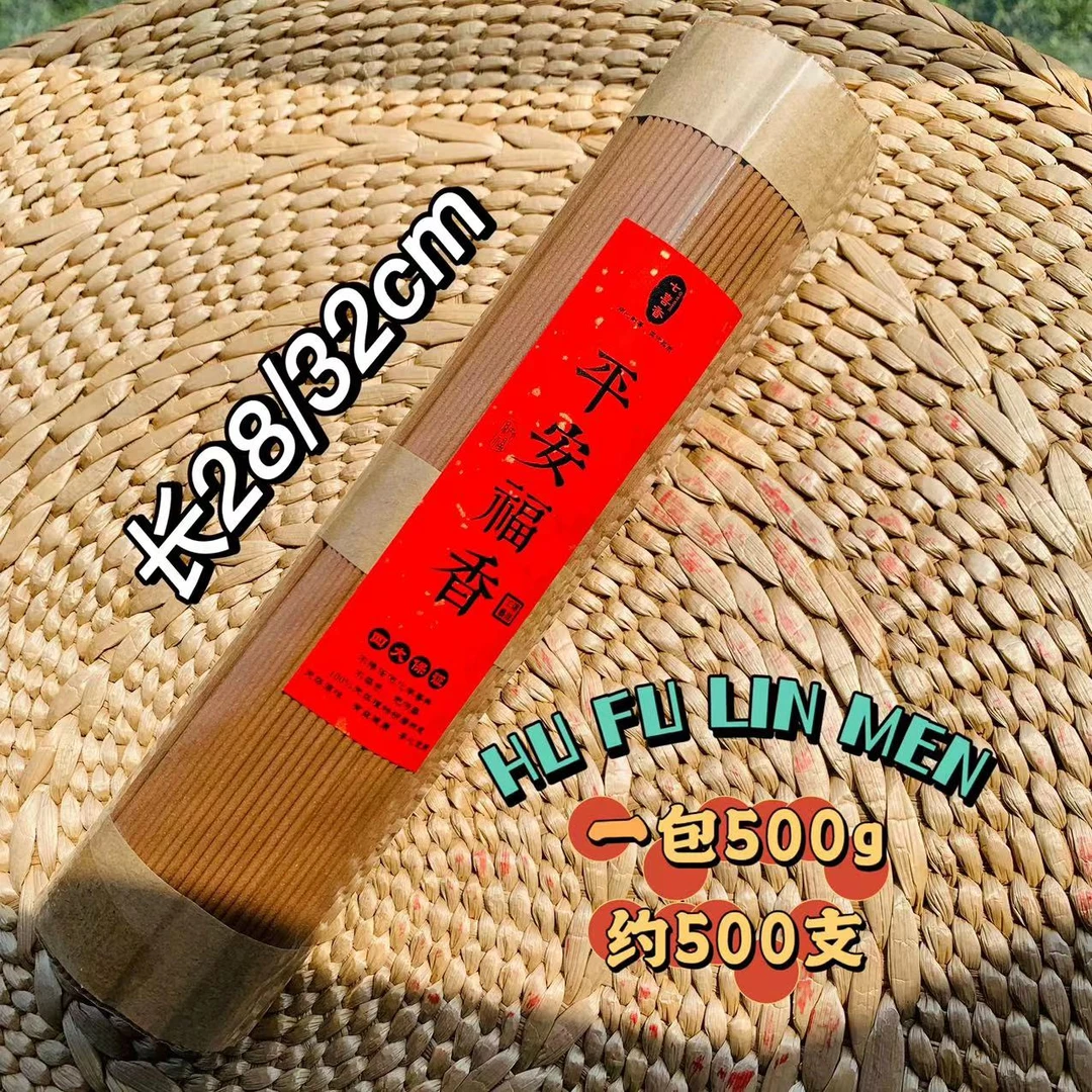 七喜香精品无竹贡香平安福香檀香香薰功课香 燃时60/90分钟 500g