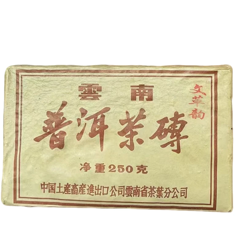 70年代药香砖普洱生茶砖250克