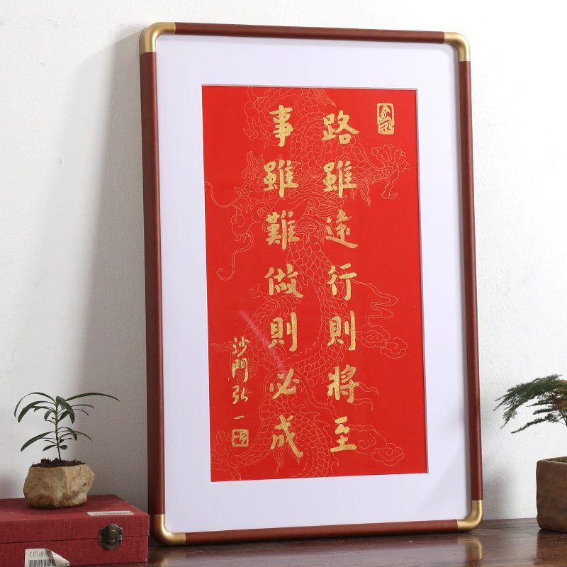 小于儿文创路虽远行则将至弘一法师书法金墨拓片画实木装裱40*60