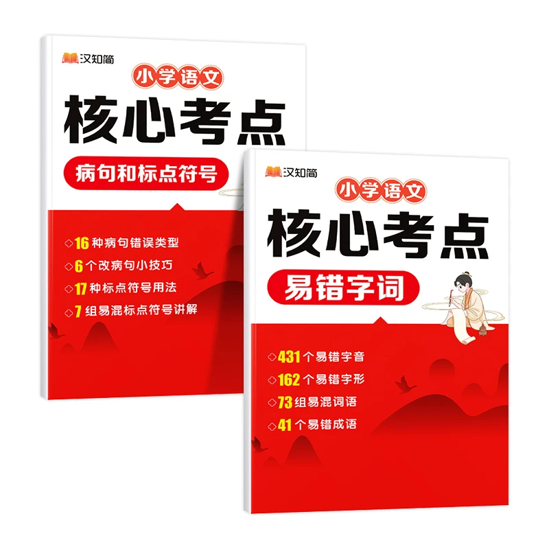 语文核心考点