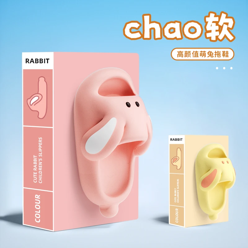 踩屎感兔子儿童凉拖鞋夏季女童EVA室内外居家防滑小女孩宝宝拖鞋