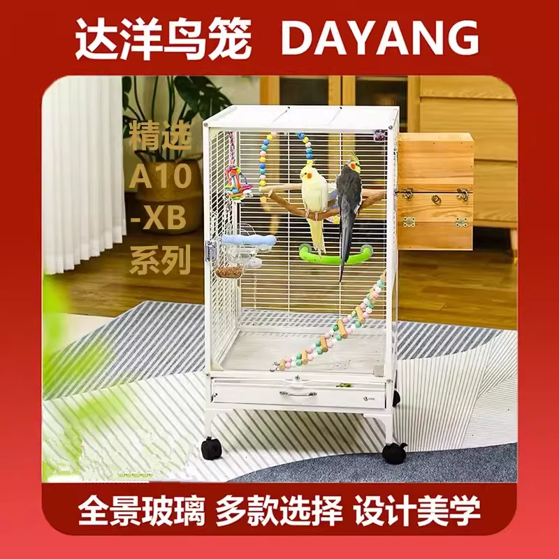 达洋鹦鹉鸟笼专用一体式A10XB鸟笼用具虎皮玄凤牡丹笼子带抽屉