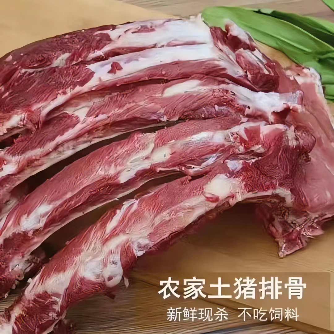 新鲜急冻发货 溜达猪   通排带脊骨肋排条 8斤顺丰发货