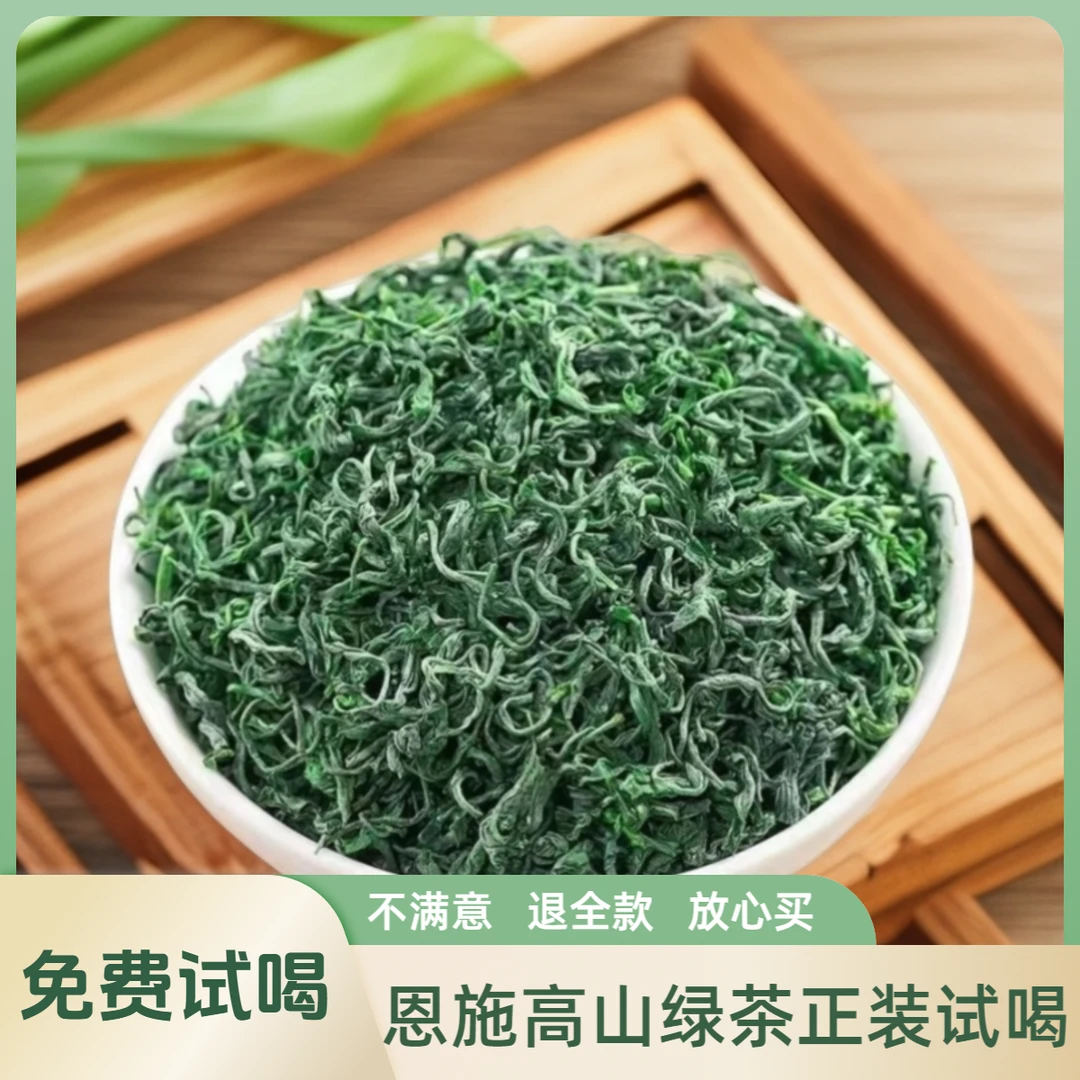 湖北恩施绿茶硒都春茶500克一斤口粮茶散装批发好茶原产地绿茶