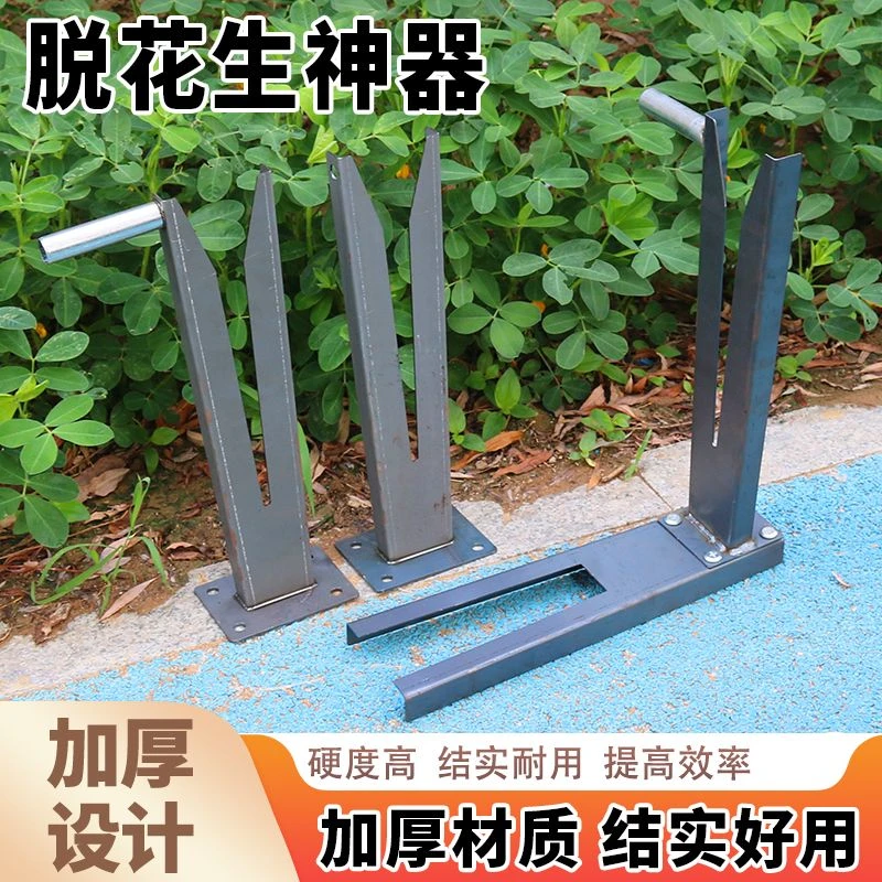 新款摘花生神器农用采收花生脱花生工具花生摘果器花生干湿采摘机