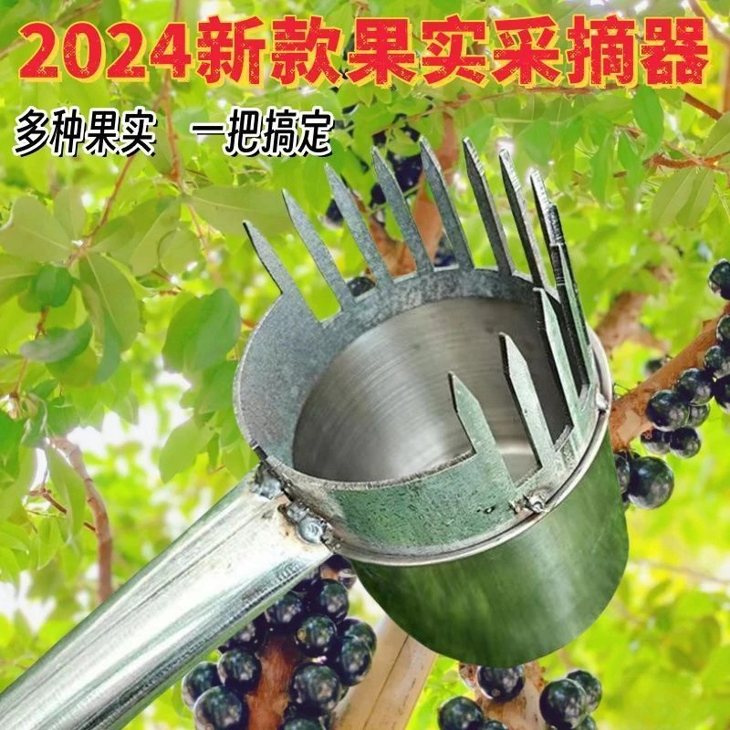 新款摘酸枣神器加厚不锈钢采集山枣专用工具摘果器撸小枣山楂杨梅