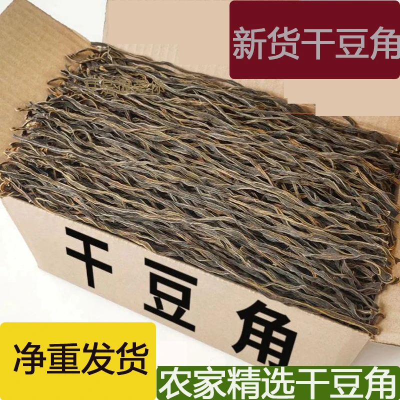 干豆角农家自然晾晒干货无盐豇豆干优质河南特产豆角干250g净重