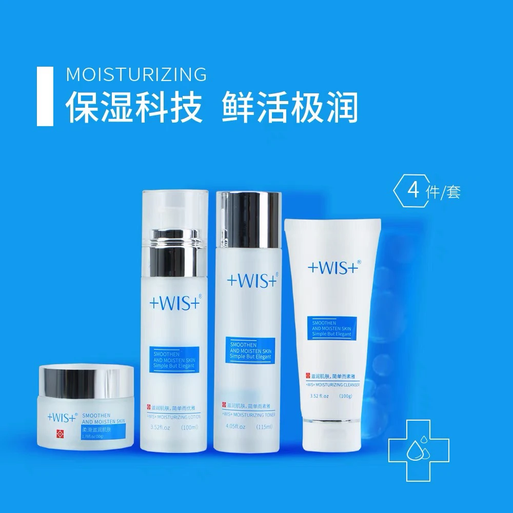w/is极润保湿水乳套盒清爽控油水润提亮保湿护肤品套盒