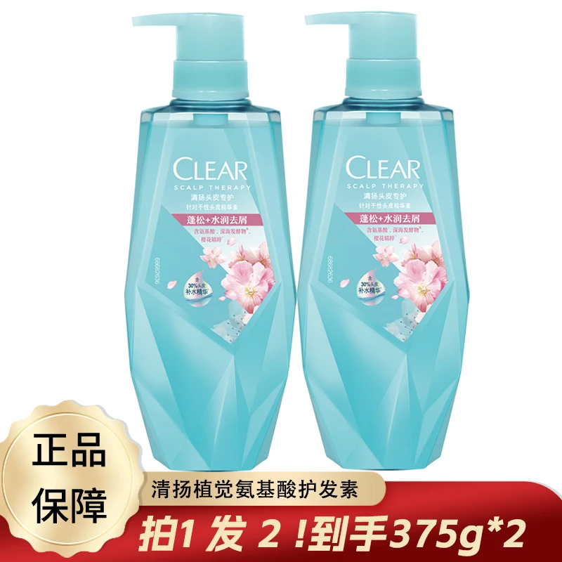 清扬护发素375g*2蓬松补水控油花香精粹净屑氨基酸【直播专属福利】