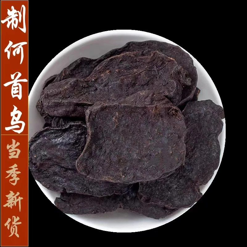 精选广西野生制首乌生制何首乌片泡茶泡酒熟首乌何首乌黑发根茎类