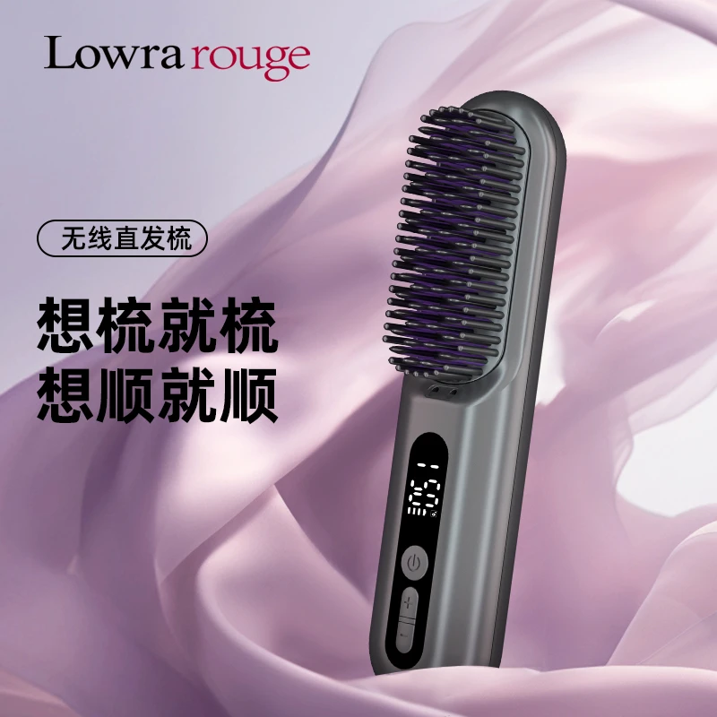 Lowrarouge罗拉如炬无线直发梳造型梳便携多功能家用卷直梳直恒温