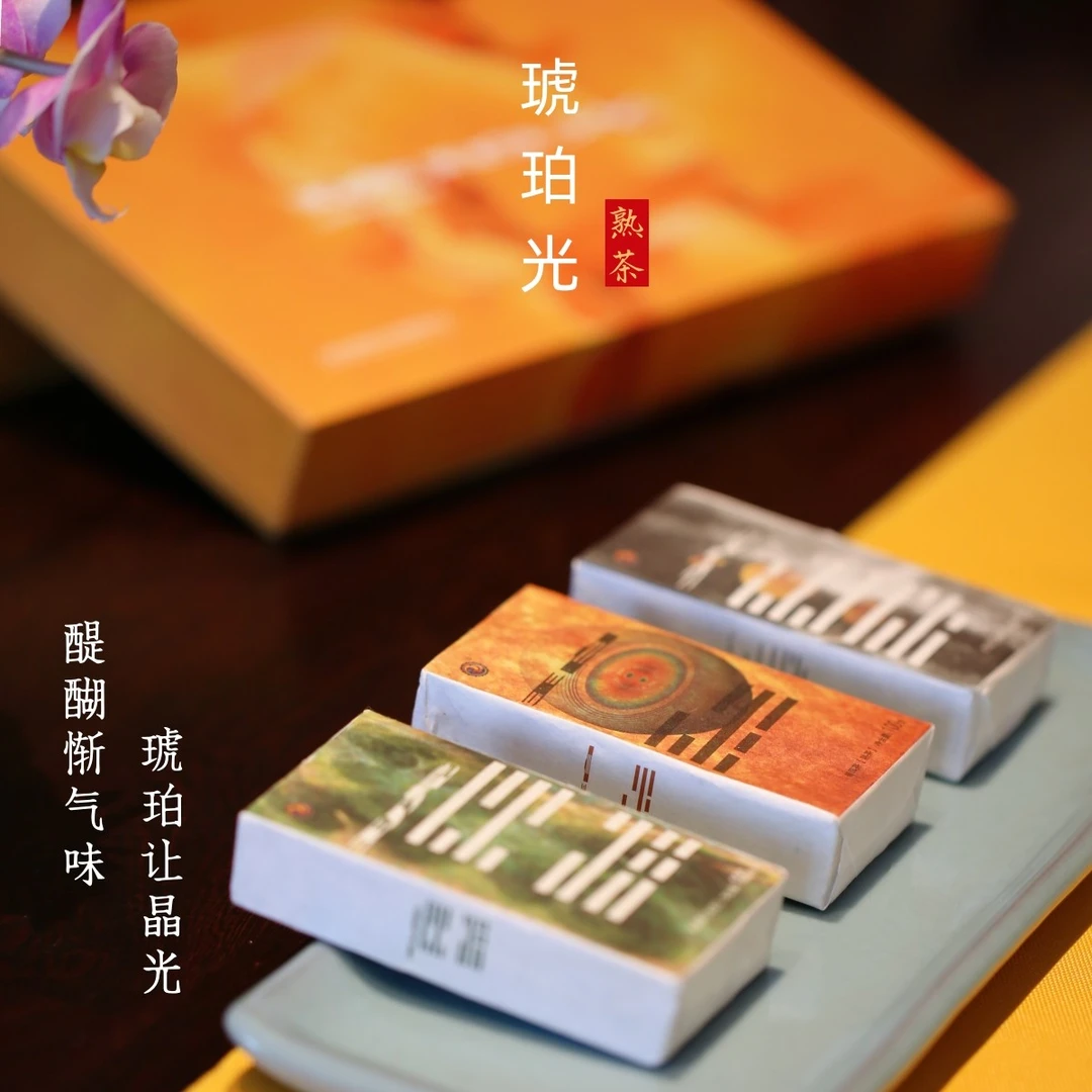 琥珀光 古树熟茶 醍醐惭气味 琥珀让晶光 石昆牧老师定制
