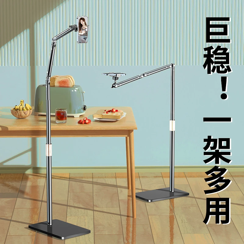 手机直播支架落地俯拍桌面拍摄多功能通用360度可调节升降支撑架