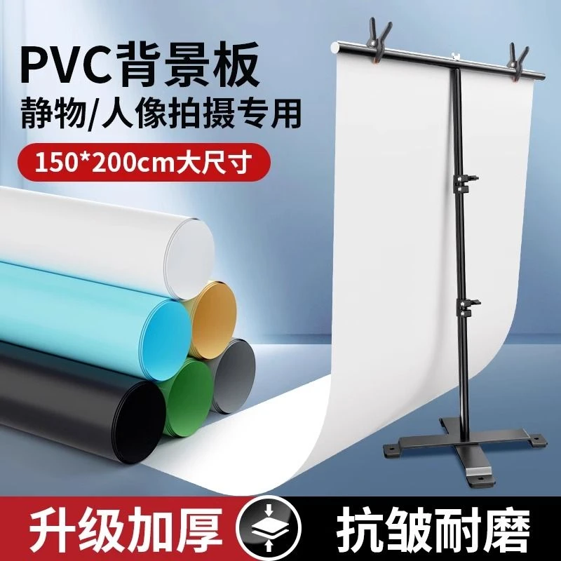 150*200PVC背景纸磨砂拍照背景板直播照相证件道具专业摄影棚摆拍