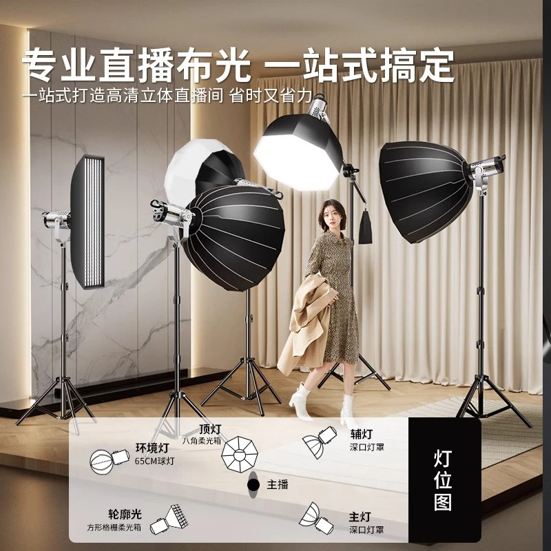 SY250W补光灯拍摄专用直播间全套摄影灯直播灯服装带货拍照补光灯