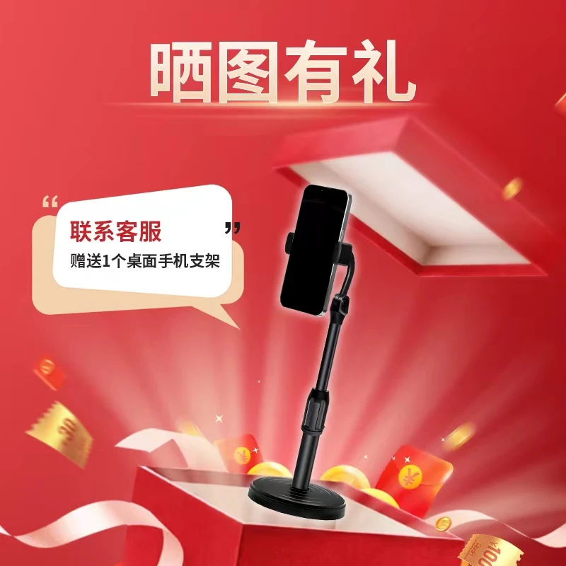 【视频+3张晒图+20字以上】凭评价截图联系客服领取1个桌面手机支架