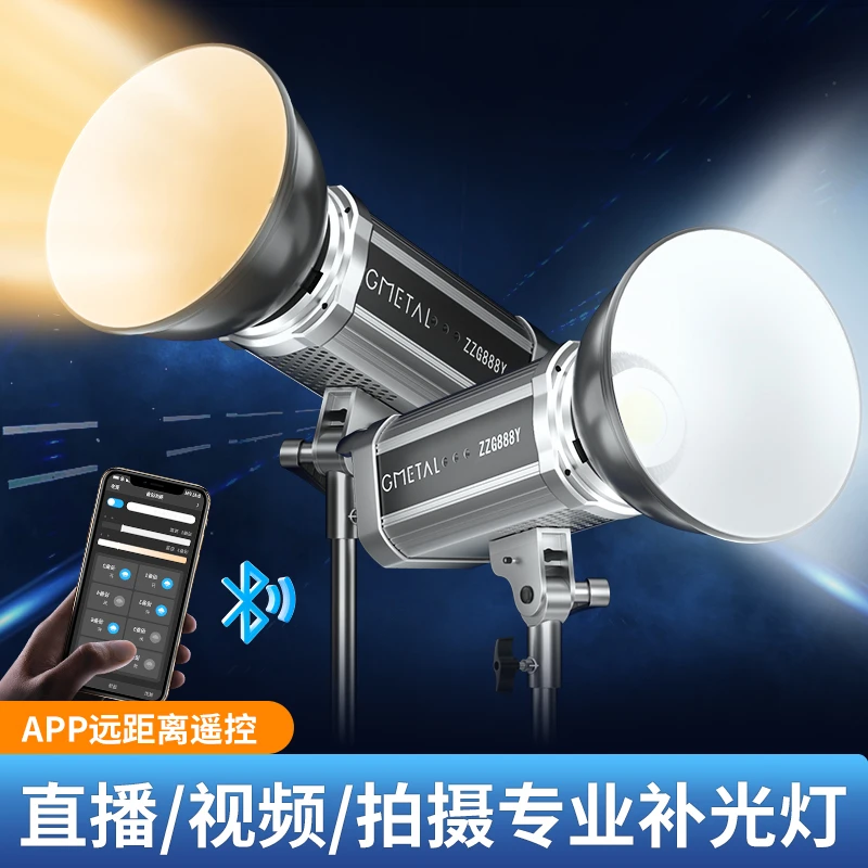 补光灯直播灯拍照摄影APP蓝牙手机遥控专业拍摄补光灯大功率200W