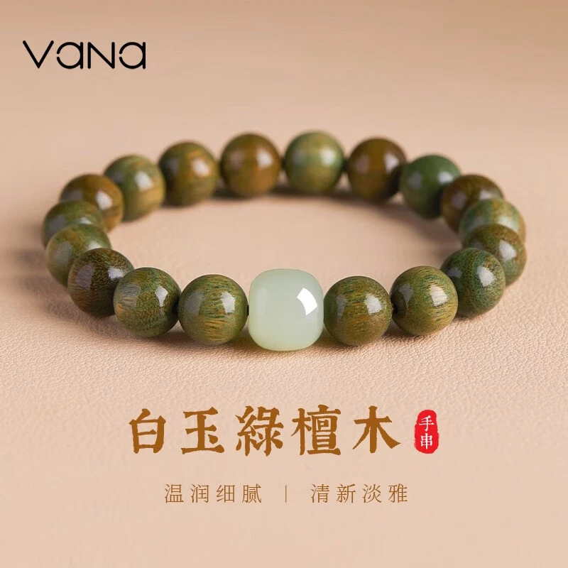 VANA白玉绿檀木手串文艺文玩盘串时尚精致民族古典生日纪念日礼物
