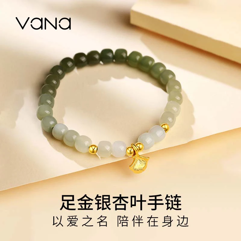 VANA足金银杏叶和田玉手串气质国风古风老型轻奢生日纪念日礼物