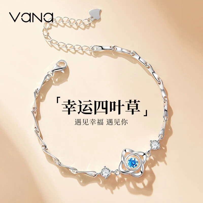VANA 925银手链 四叶草手链女生时尚森系简约闺蜜ins设计感不掉色