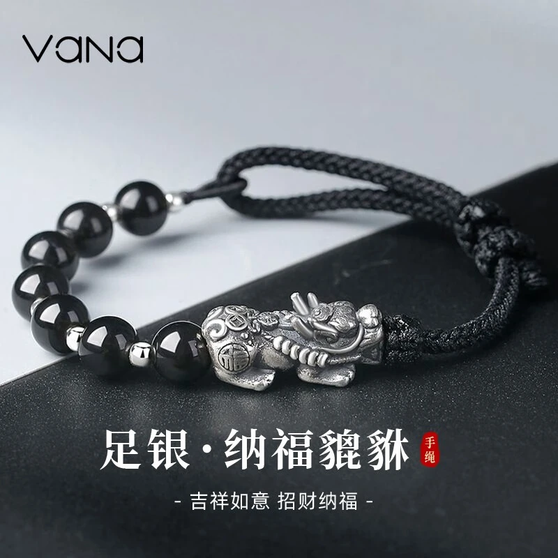 VANA 足银手链 纳福貔貅手串男生款转运珠编织个性送男朋友送老公