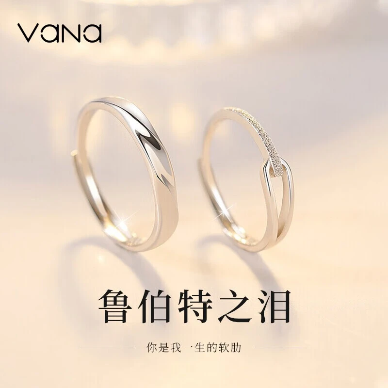 925银戒指 Vana鲁伯特之泪情侣戒指一对银对戒活口订求婚结婚戒指
