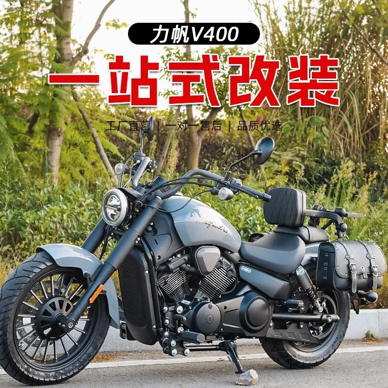 适用力帆400边包靠背改装件皮包帆布包快拆防水折叠靠背尾包配件