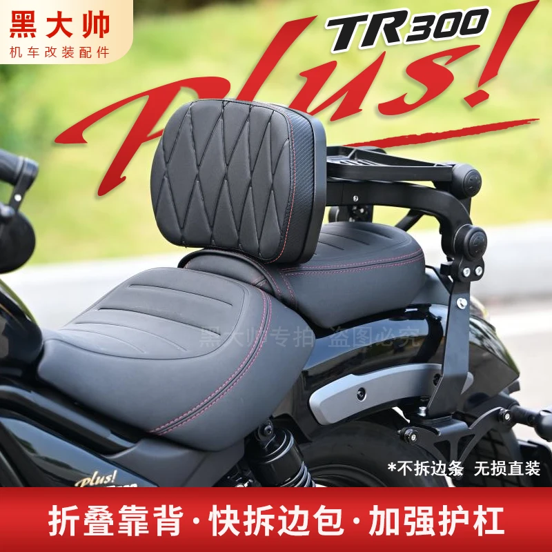 适于豪爵TR300TR300摩托车改装防摔保险杠保护杠后货架复古尾皮包