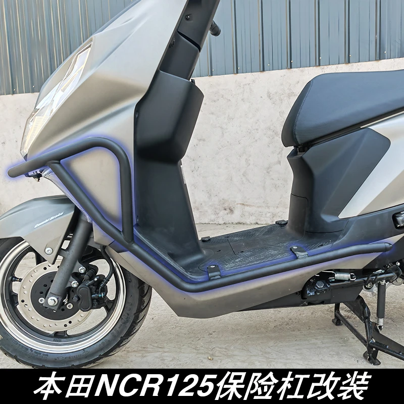 适用于五羊本田 NCR125 保险杠护杠保护杠防摔块配件改装