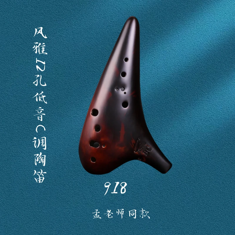 风雅熏烧演奏级低音C调12孔BC陶笛初学专业入门
