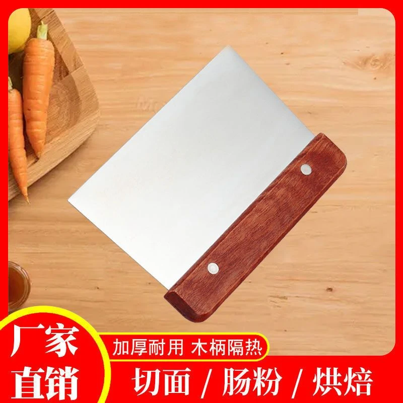 不锈钢切面刀刮板不粘刮刀切肠粉切面团烘焙工具