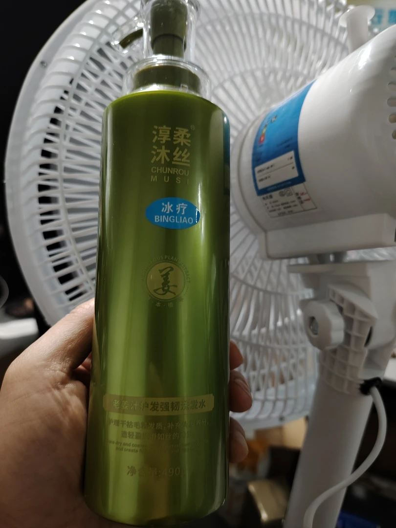 老姜汁护发强韧洗发水冰凉控油去屑