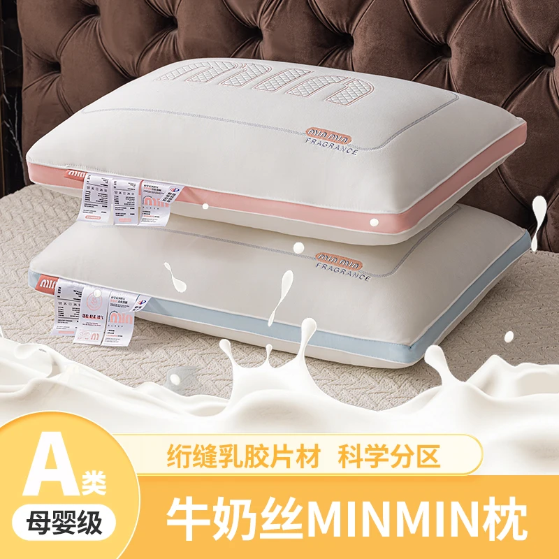 A类乳胶枕头枕芯护颈椎助睡眠成人家用一只冬季学生宿舍单人枕头