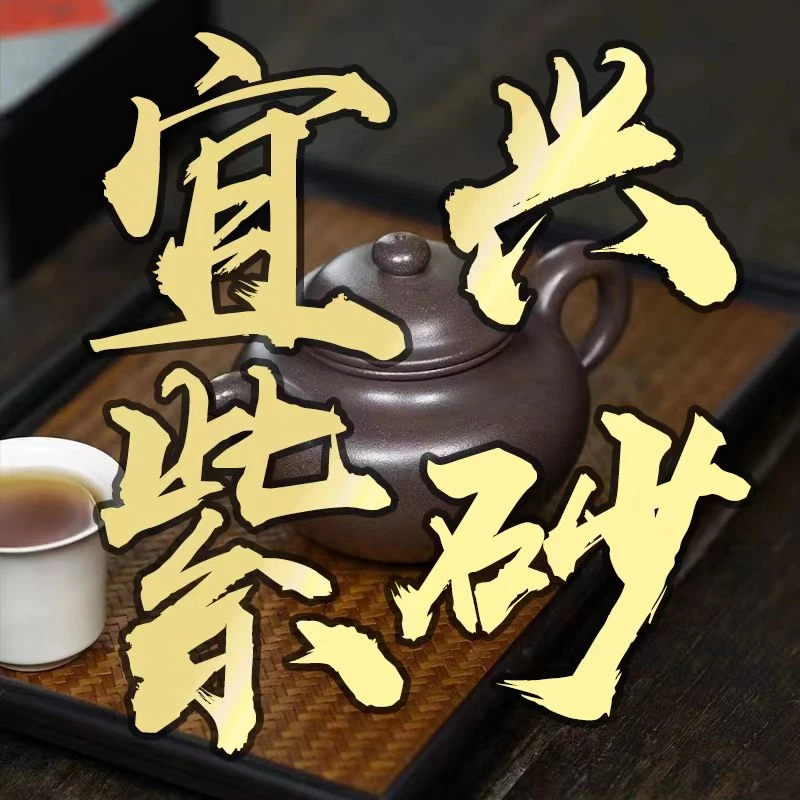 宜兴紫砂壶手工茶道手制中式